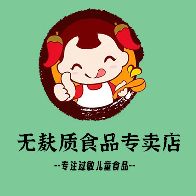 无麸质食品卖专店
