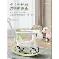 Rocking horse small wooden horse childrens rocking horse baby baby two-in-one yo-yo car one-year-old birthday gift for women