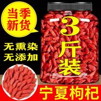 Tête de chaume Nouvelle cargaison Zhengzong 3 Ningxia chargé Jin Medlar 500g Classe spéciale Chine Nining Free Washing Big Fruits Grain Red Gou Chronicle Canned