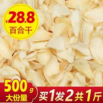 Lily Dry Edible Fresh Wild Lanzhou Dragon Teeth Dry Goods Official Flagship Store Tea White Combined Silver Ear Lotus Seed