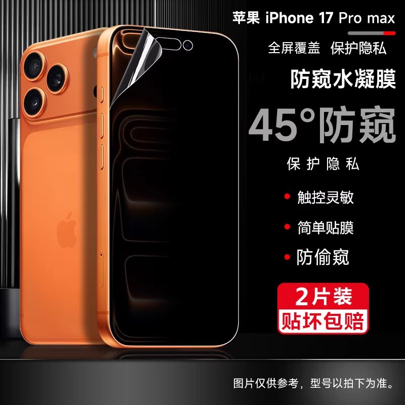 Suitable for Apple 17 Pro Max Phone Screen Protector, iPhone 16 Pro Anti-Peeping Protective Film, 15 Plus Full Screen Film, Air Anti-Drop High-Definition Film, iPhone 14/13/12/11 Anti-Peeping Hydrogel Film, XS Max