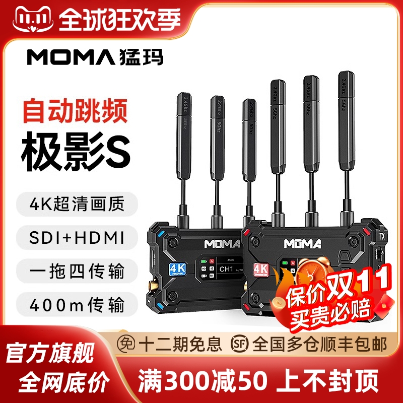 Moma Mengma Pole беспроводной Картинка 4K двойной частота один из четырех передача инфекции оборудование APP живая Реальный мониторинг Mengye