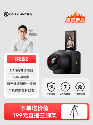Большой новый продукт Mammoth 2 профессиональная камера для прямой трансляции Mammoth 4k камера высокой четкости полный комплект оборудования «все в одном»
