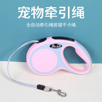 Dog leash automatic retractable cat pet explosion-proof punch artifact small dog large dog walking rope dog leash