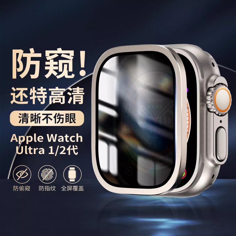 Apple Watch Ultra Privacy Tempered Glass Screen Protector Ultra 2 Generation Full-Screen High-Definition Apple Watch Protective Film iWatch Ultra 2 Screen Protector Aluminum Alloy Frame Film Full Coverage Metal 49mm Applicable