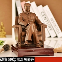 Chairman Mao Zedong sitting on the sofa bronze statue of the great man full body pure copper study sculpture statue office decoration Mao Zedong