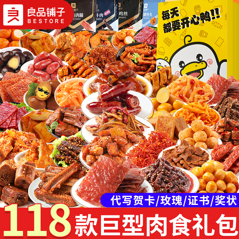 Bestore Snack Gift Pack, Extra Large Meat Snacks, Whole Box, Birthday Gift for Girlfriend, Casual Snacks Bestore Snack Gift Pack, Extra Large Meat Snacks, Whole Box, Birthday Gift for Girlfriend, Casual Snacks
