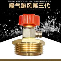 Heating air release artifact exhaust valve running feng shui nozzle radiator heating water distributor geothermal universal nozzle manual home