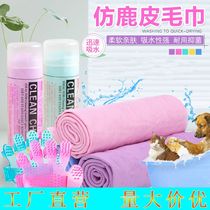 Cat bath towel dog bath supplies pet absorbent towel Teddy imitation deerskin bath towel strong cat bath absorbent