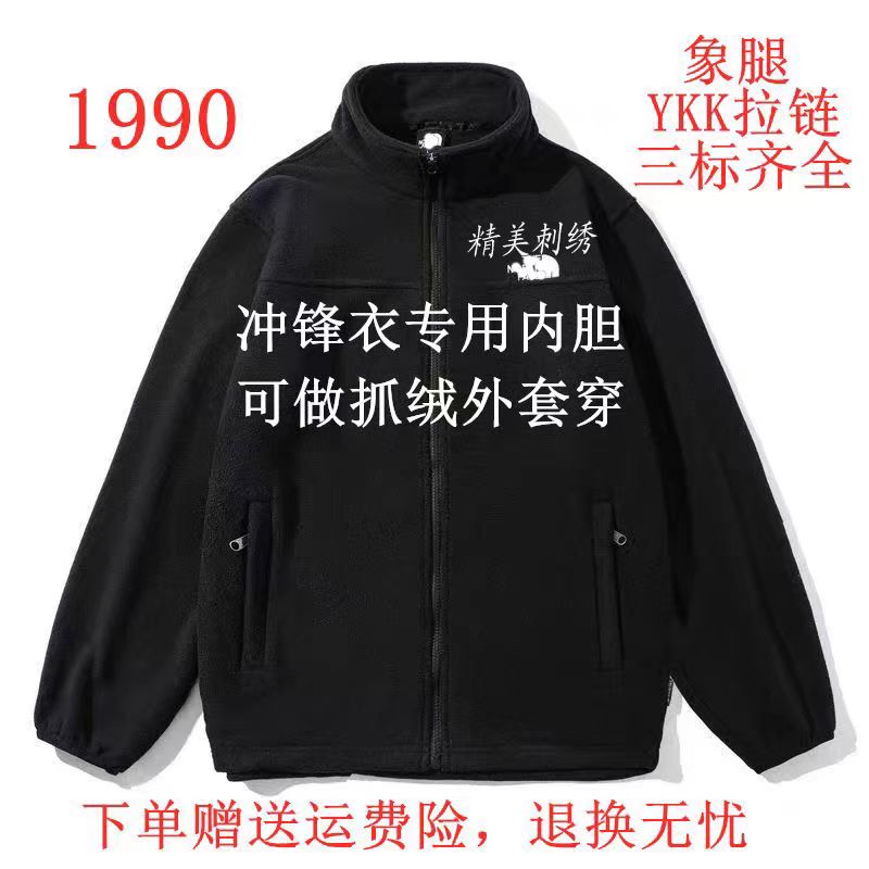 American Version 1990 Jacket with Inner Lining, Spring and Autumn Thickened Fleece Jacket, Three-In-One Detachable Warm Fleece Jacket
