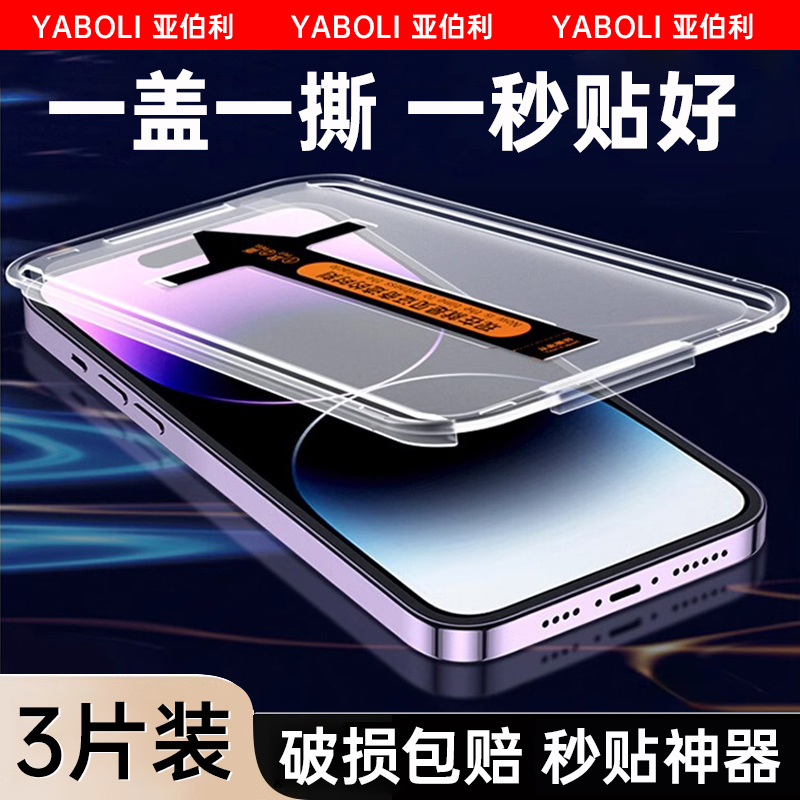 Instant Application Tool Suitable for Apple 11 Tempered Glass Screen Protector iPhone 13 New Model Phone Screen Protector 14Xsmax12 Anti-Drop Xr Full Screen 16 Anti-Peep Pro Anti-Peep Film Promax Anti-Peeping Full Coverage Protection 15 Instant Application Tool Suitable for Apple 11 Tempered Glass Screen Protector iPhone 13 New Model Phone Screen Protector 14Xsmax12 Anti-Drop Xr Full Screen 16 Anti-Peep Pro Anti-Peep Film Promax Anti-Peeping Full Coverage Protection 15
