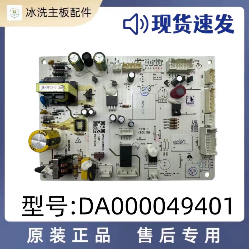 Suitable for Whirlpool Refrigerator Arf6D8430A Motherboard Control Board Power Board Da000049401
