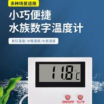 Aquarium thermometer fish farming water thermometer tropical fish water temperature measurement instrument fish tank aquarium water temperature measurement instrument thermometer