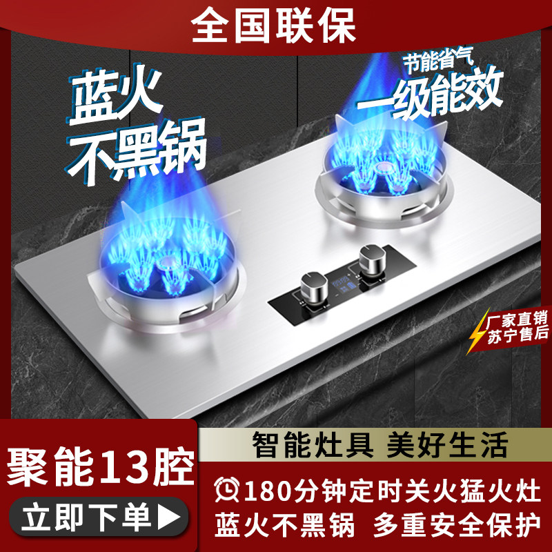 Good wife gas cooker double stove domestic gas stove embedded natural gas hearth type liquefied gas stove stove-Taobao