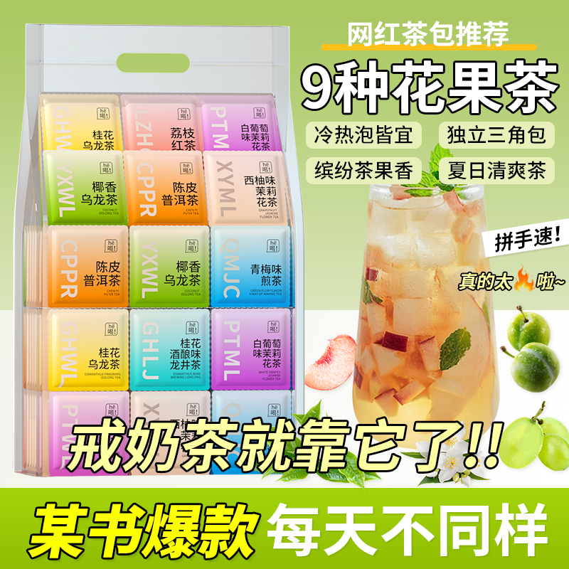 Weekly Good Tea Bags: Grape Oolong Tea, Peach Oolong Tea, Cold Brew Mixed Flavors, Individually Packaged Health Tea Bags Weekly Good Tea Bags: Grape Oolong Tea, Peach Oolong Tea, Cold Brew Mixed Flavors, Individually Packaged Health Tea Bags