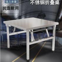 Extra thick stainless steel folding table workbench operating table portable stall square dining table assembly-free writing desk