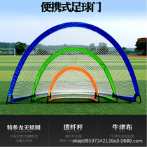 Portable football door indoor outdoor football training foldaway ball door shot door practice rebound net competition football door