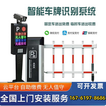 Intelligent toll lift fence advertising barrier residential parking lot access control license plate recognition all-in-one machine automatic Yunnan