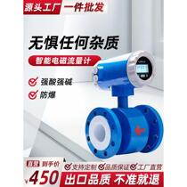 Intelligent electromagnetic flowmeter integrated pipe split stainless steel acid and alkali resistant high-precision sewage flow meter liquid