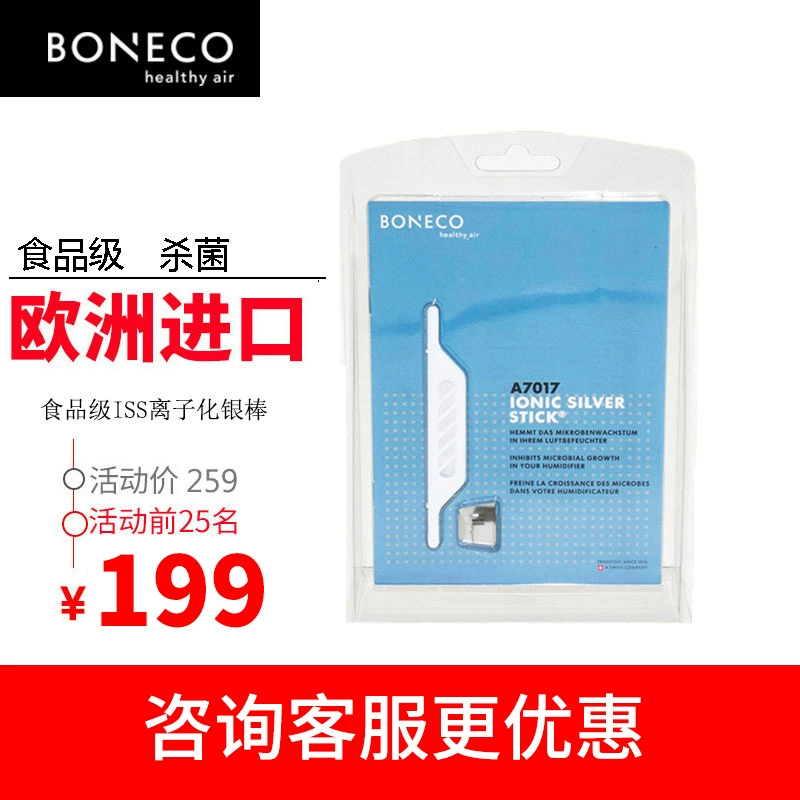 Gió Thụy Sĩ Borui Ke BONECO máy làm ẩm không khí thanh ion bạc / hộp khử khoáng / que bạc ion hóa - Máy giữ ẩm