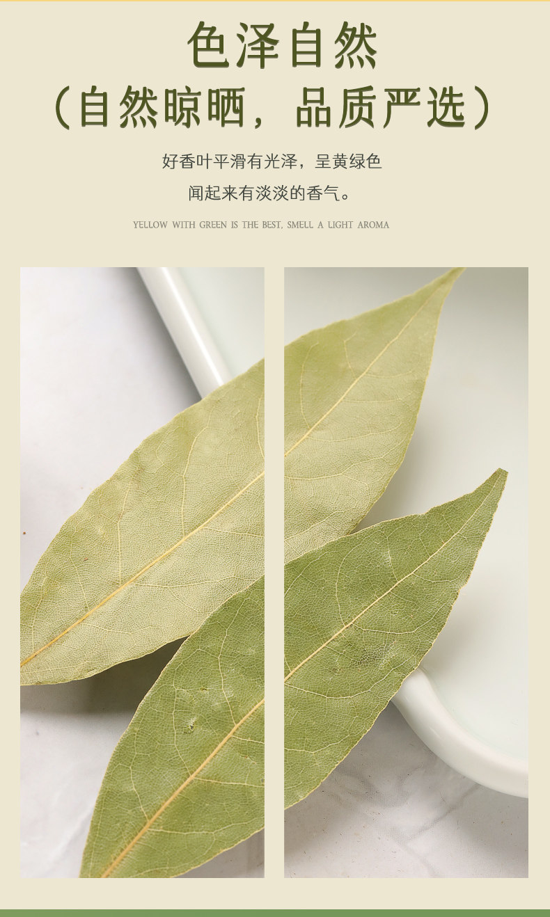 安享好物 安享A级香叶-稻稻熊香叶 国标 