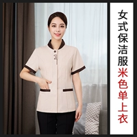 Женский бежевый топ