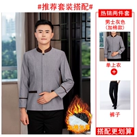 Мужская серая стеганая + брюки