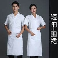 Белый качественный фартук, короткий рукав