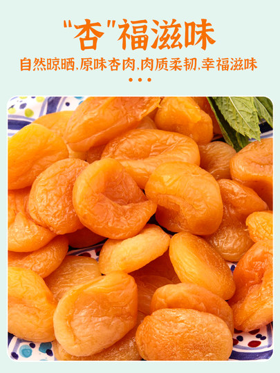 Spezialität aus Xinjiang, kernlose goldene Aprikosen, getrocknete süße und saure gelbe Aprikosen, offizieller Flagship-Store, rotes Aprikosenfleisch, fruchtlose eingelegte Bonbons, Lebensmittel
