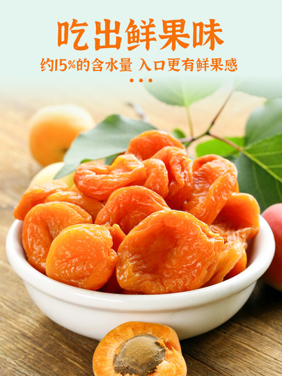 Spezialität aus Xinjiang, kernlose goldene Aprikosen, getrocknete süße und saure gelbe Aprikosen, offizieller Flagship-Store, rotes Aprikosenfleisch, fruchtlose eingelegte Bonbons, Lebensmittel