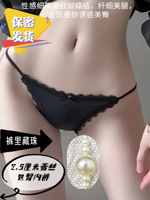 French-Style Sexy Pearl Panties Lace Milk Silk Lingerie Women's 2023 New Style Sexy Briefs Fashionable Women French-Style Sexy Pearl Panties Lace Milk Silk Lingerie Women's 2023 New Style Sexy Briefs Fashionable Women