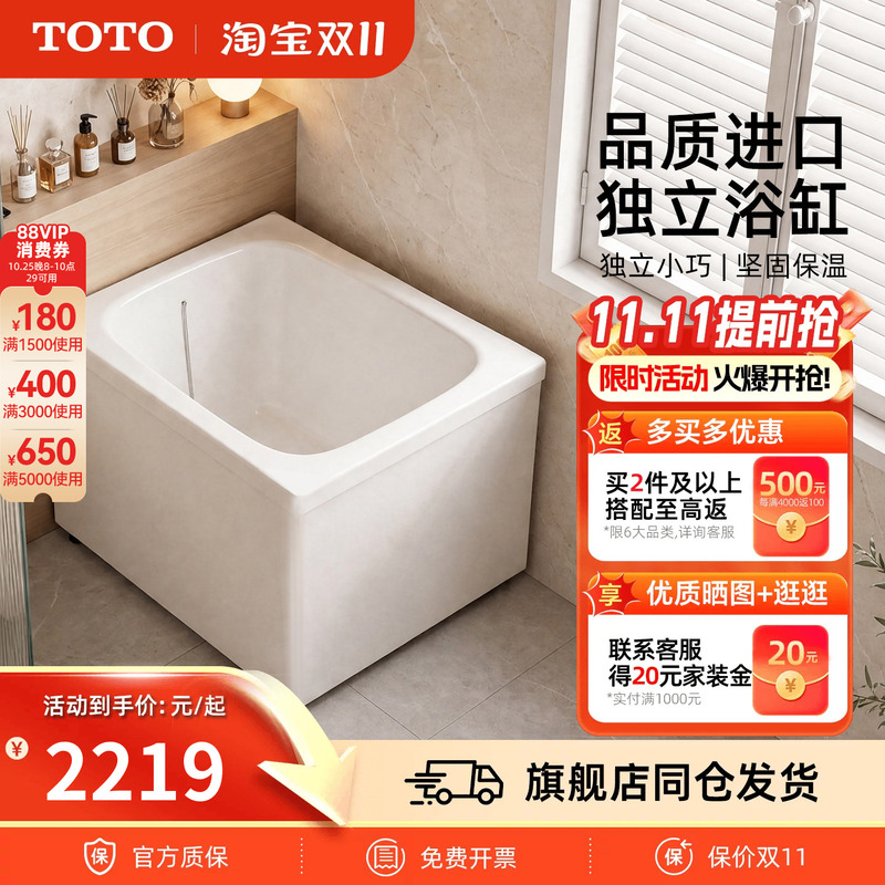 Toto Bathtub Original Independent Imported Mini Bathtub for Home Deep Soaking Bath Tub for Small Apartments T968Pa(08)
