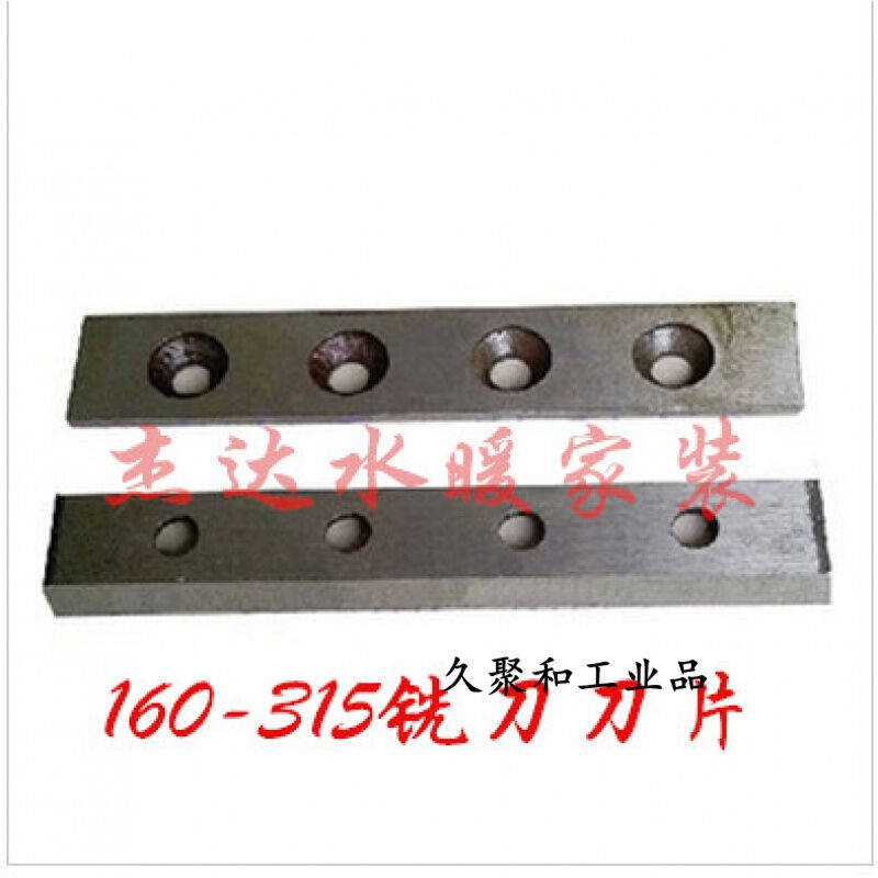 PE butt welding machine pe hot melt welders to welder accessories milling cutter blades 160-315630-Taobao