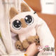 KKV Siamese cat bean paste 20cm plush doll