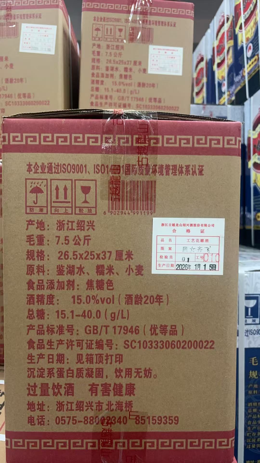 古越龙山状元红二十年陈绍兴黄酒2.5L坛装花雕酒周岁封酒收藏礼盒评价