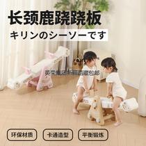 Tibet and Xinjiang seesaw childrens indoor double sensory training equipment balance board rocking board parent-child play