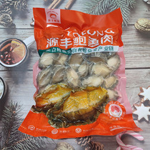 Fresh frozen abalone meat to shell abalone baby abalone commercial large abalone fresh seafood Seafood Hotel Ingredients