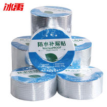 Bingyu roof butyl glue waterproof tape strong leak repair material roof crack leakage pipe plugging artifact 10