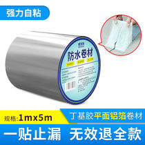 WEIKENA butyl waterproof tape roof waterproofing material with high temperature resistance and sun protection strength