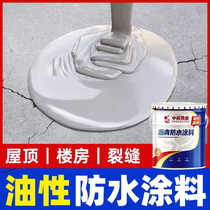 WY asphalt bungalow roof waterproofing leak repair material crack leakage polyurethane floor waterproof coating glue outdoor special