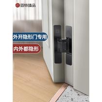 Gute Zhenpin invisible door cross hinge secret door hinge three-dimensional adjustable cross wooden door outward opening hidden door hinge