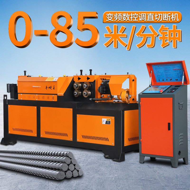 Rebar Straightening Machine Cnc Fully Automatic Hydraulic Rebar Straightening and Cutting Machine Round Steel Threaded Steel Straightening Machine Straightening Machine