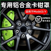 German imported special caliper cover for Tesla model 3 model y aluminum alloy TESLA caliper