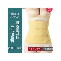 Medical abdominal strap chest strap fixed belt after abdominal surgery pregnant women postpartum abdominal belt breathable for all seasons