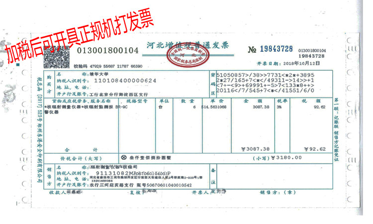 Детектор радиации None