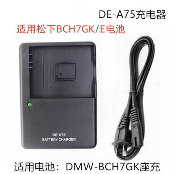 Lumix Panasonic DMC-FP1 FP2 FP3 DE-A75/A76 카메라 충전기 DMW-BCH7GK에 적합합니다.