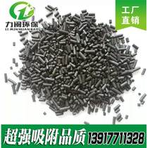 Column activated carbon coal-based granules coconut shell 1 5mm2mm4mm5mm6mm8mm waste gas treatment industrial water treatment