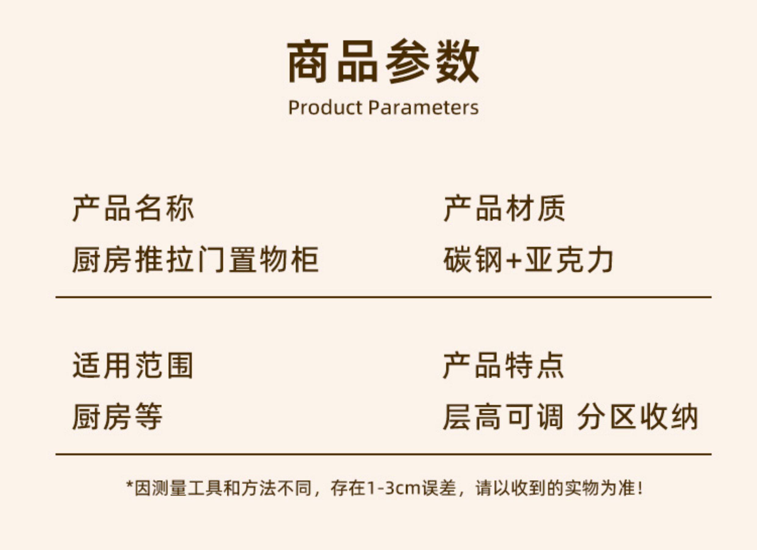 Специи стойки 厨房拉门调料品置物架钢制台面防尘调味罐架多功能家用储物柜