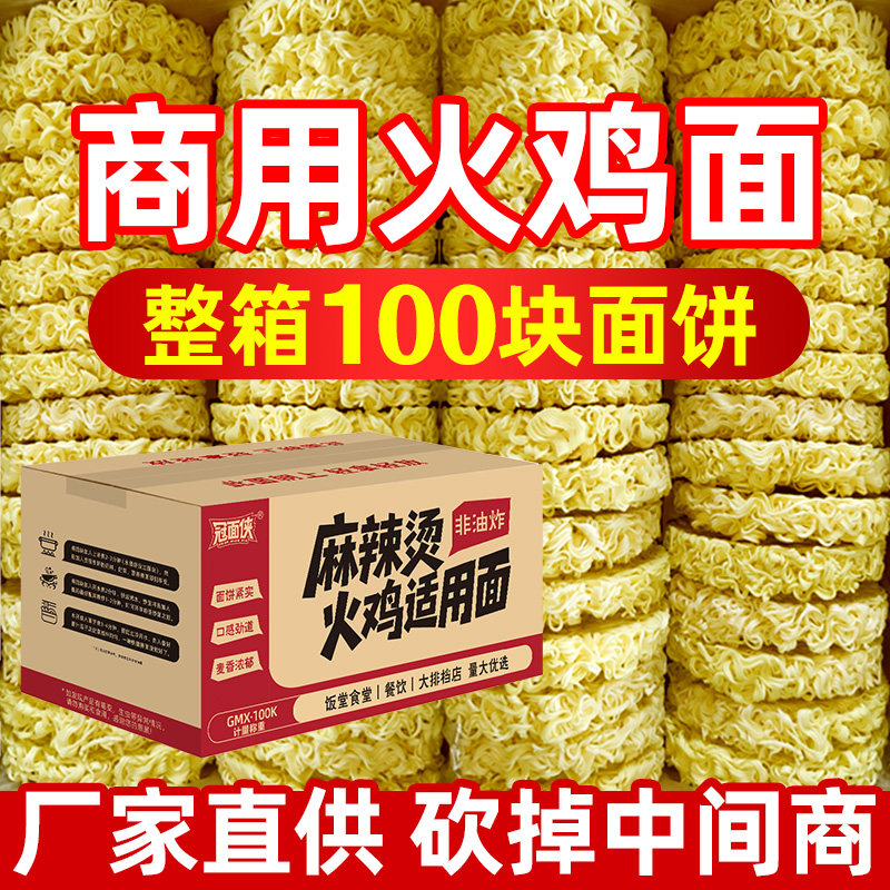 Целая коробка (100 штук) корейской лапши с индейкой, не жареная, быстрого приготовления, для коммерческого использования, острая лапша для хот-пота, лапша для хот-пота, приготовленная на гриле.