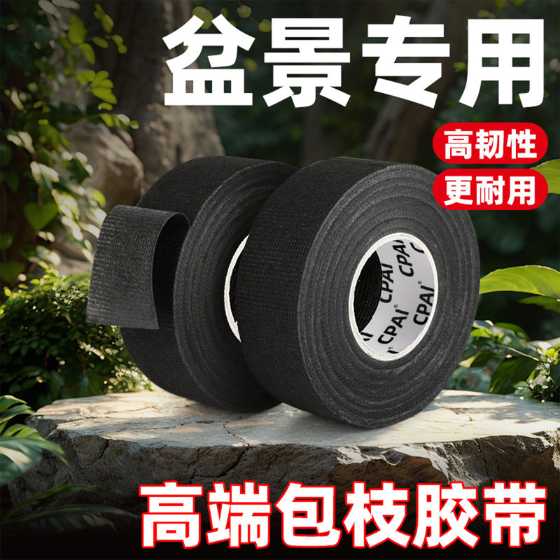 Bonsai Wrapping Tape, Plant Shaping Tape, Floral Tape, Velvet Fabric, Tree Wrapping Strips, Lily Bamboo Tape, Insulation and Moisture Retention Bonsai Wrapping Tape, Plant Shaping Tape, Floral Tape, Velvet Fabric, Tree Wrapping Strips, Lily Bamboo Tape, Insulation and Moisture Retention